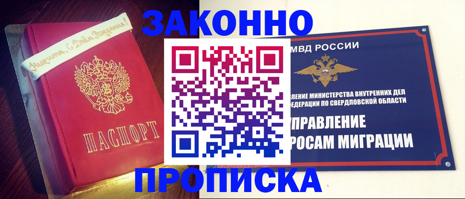 временная регистрация адрес в Новочеркасске