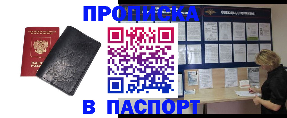 найти адрес прописки в Новочеркасске